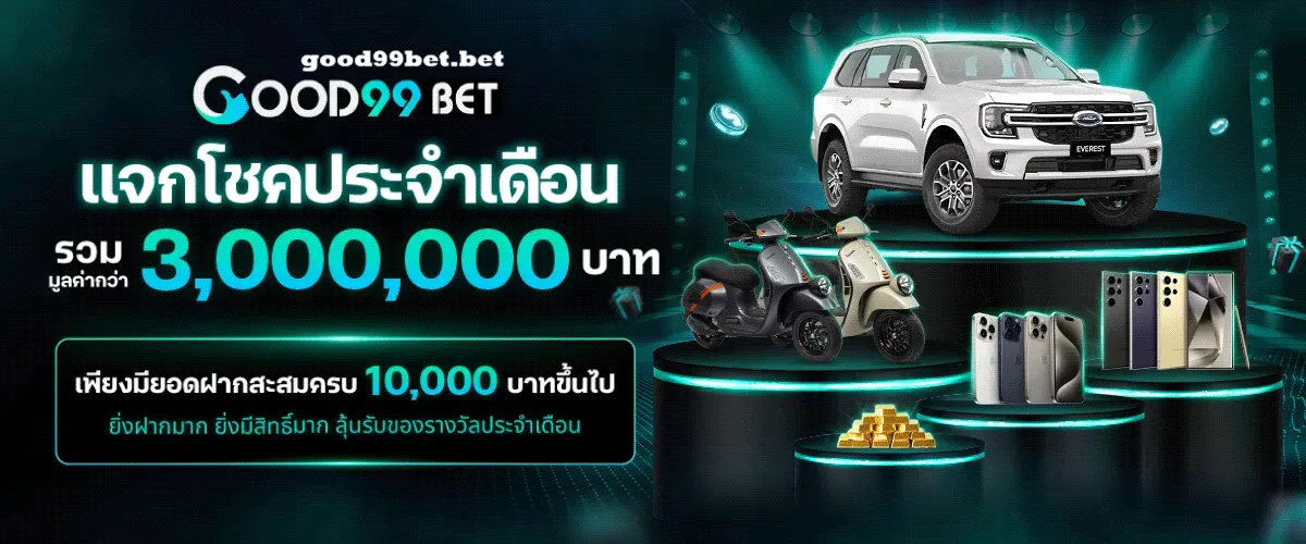 Good 99 สล็อต